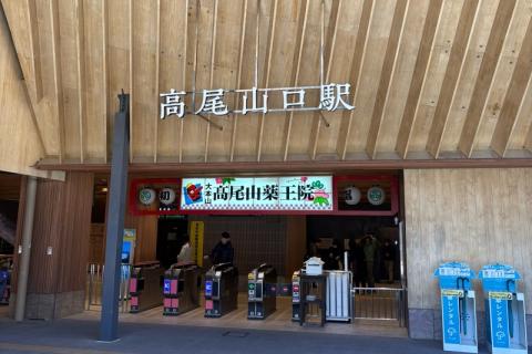 【トレイル】高尾はじめてトレイルランニング