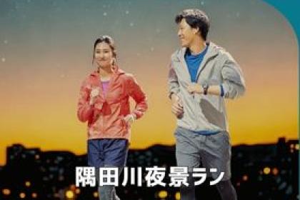 「猿江恩賜公園」隅田川夜景ラン【TOKYO EAST PARK】