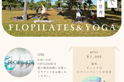 皇居でFLOPILATES&YOGA