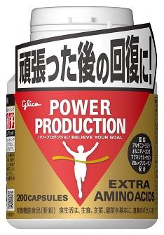 参加賞（アミノアシッド）