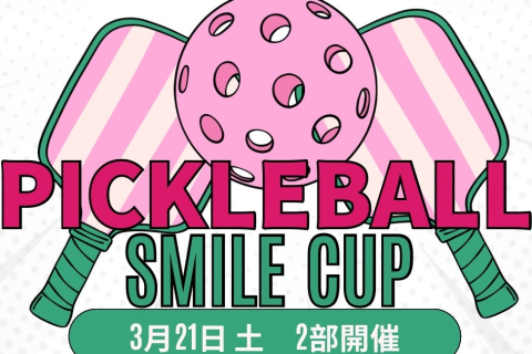 ピックルボールスマイルカップ　エンジョイ/チャレンジ部門