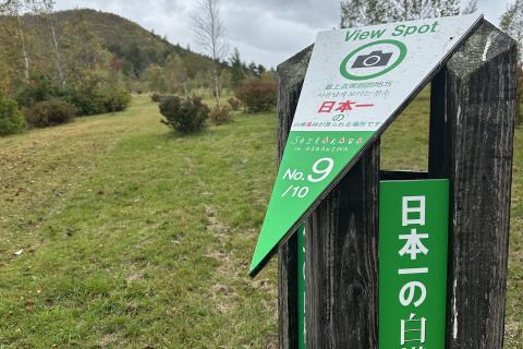 くずまき塩の道トレイル（リレーの部）