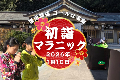 RUNNET連携画像1