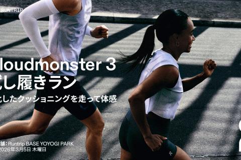 Try on ”On Cloudmonster 3” by Runtrip