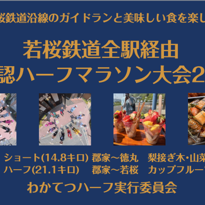 【新緑の沿線を楽しく走る】若桜...