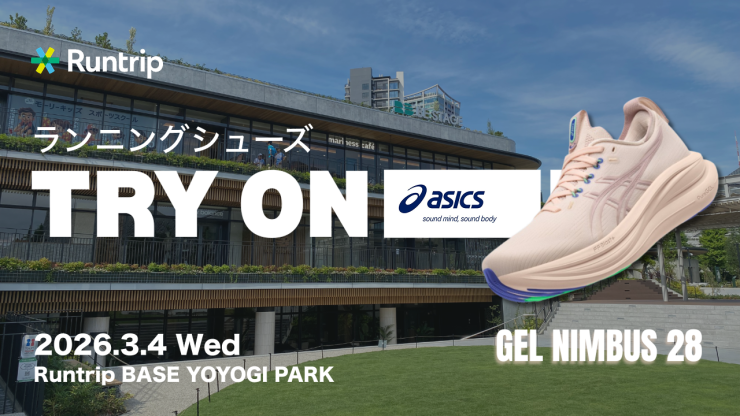 RUNNET連携画像1