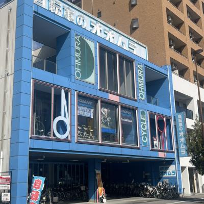 自転車のオオムラ 静岡店