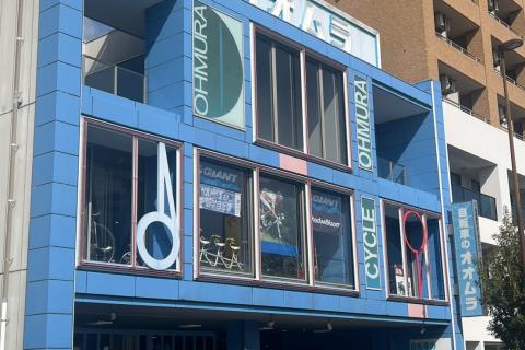 自転車のオオムラ 静岡店