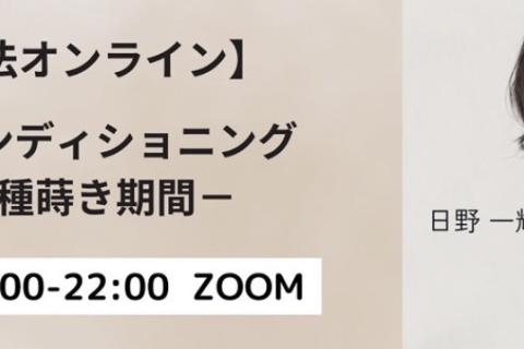 春の心身のコンディショニング ~走力の種蒔き期間~