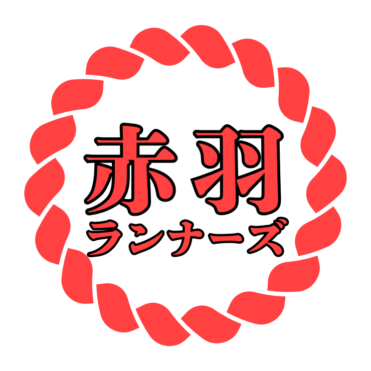 赤羽ランナーズのロゴです（暫定）
