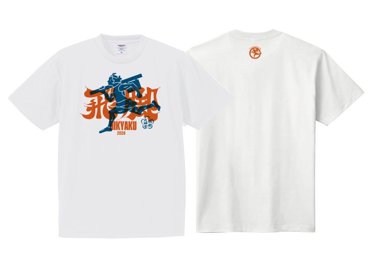 飛脚Tシャツ(2026白)
