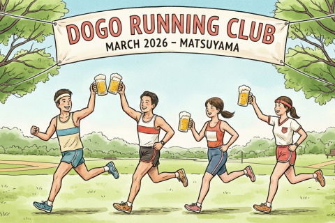 第10回道後ランニングクラブ