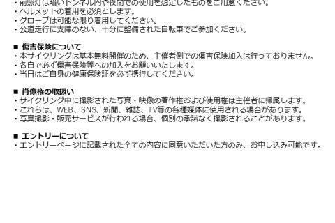 春風 RIDE in アイランドホッピング