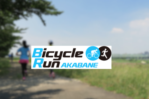 赤羽ランナーズ