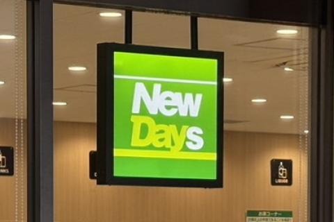 ◆ 定員24名 ◆4/4(土)18:30東京都・上野「夜景」ウォーキング交流会1