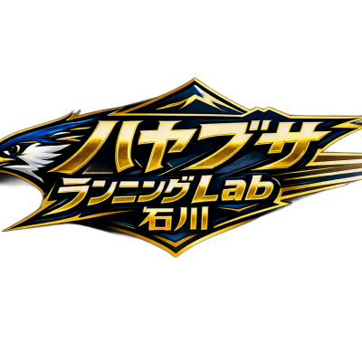 フル・ウルトラ・トレイル対応｜ハヤブサランニングLab石川 創設研究員（0期生）募集！