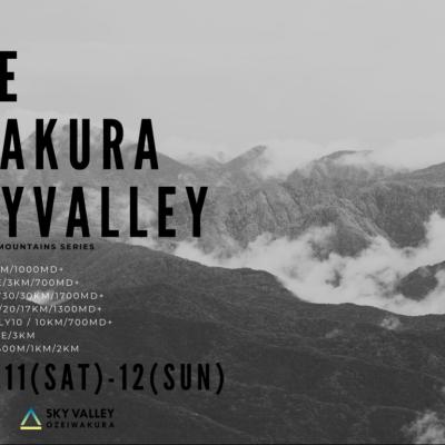 第12回 OZEIWAKURA SKYVALLEY
