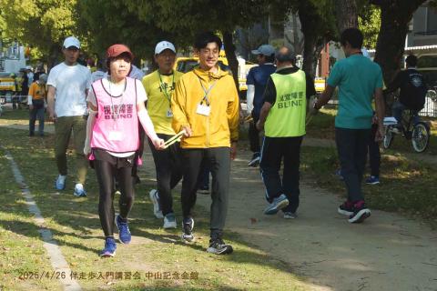 伴走歩入門講習会