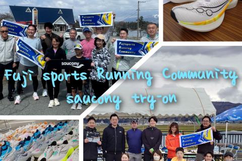 富士スポーツ Running TryOn in 山形 村山会場