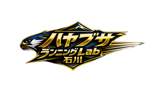 フル・ウルトラ・トレイル対応｜ハヤブサランニングLab石川 創設研究員（0期生）募集！