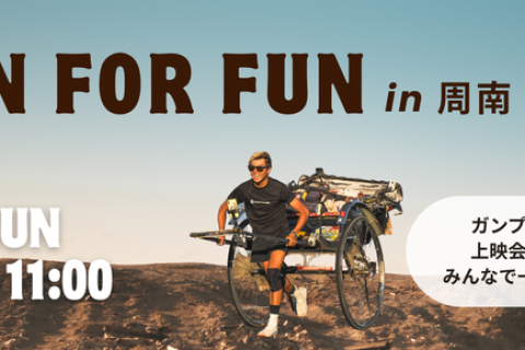 4/12 RUN FOR FUN in周南