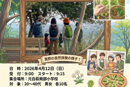 春の三角山さんぽ婚活 & 山菜ピザづくり