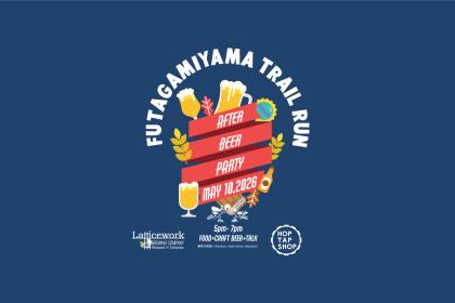 二上山トレイルラン2026 アフタービアパーティー
