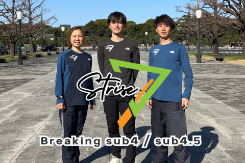 【3月 隔週木曜】Strise ～サブ4・サブ4.5練習会 in皇居