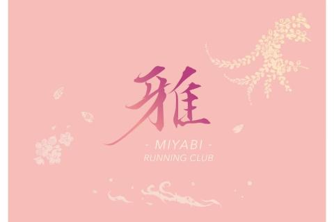 【初心者向け】アップダウン赤坂10km走（8"00/km）