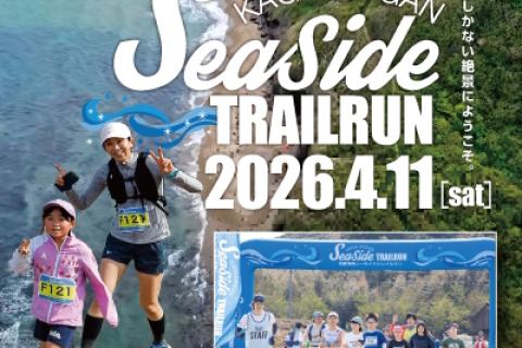 加賀海岸シーサイドトレイルラン実行委員会