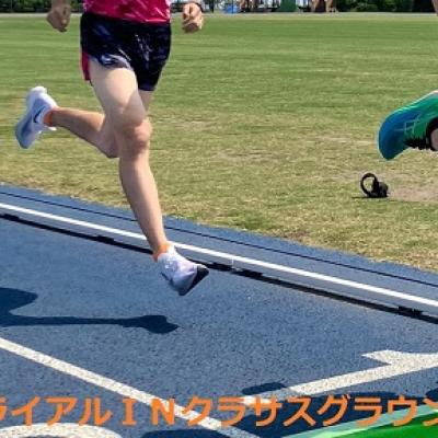 今年も４月から毎月開催します。　長距離タイムトライアルＩＮクラサスグラウンド２０２６　４月