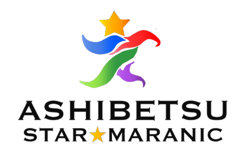 あしべつスター☆マラニック 実行委員会