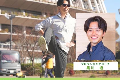 【ECOフォーム練習会】『非効率を削ぎ落とす。フォーム最適化トレーニング 走り方改革2026総論』