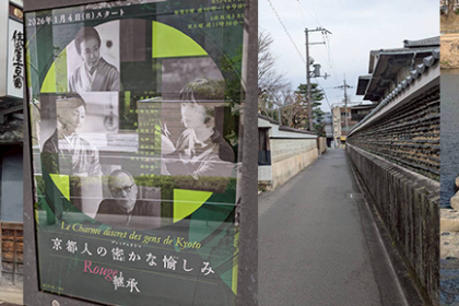 まちなか桜マラニック「京都人の密かな愉しみRouge-継承-」ロケ地巡り(集団走約24km)