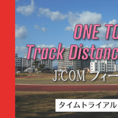 ONE TOKYO Track Distance Challenge in J:COMフィールド土浦
