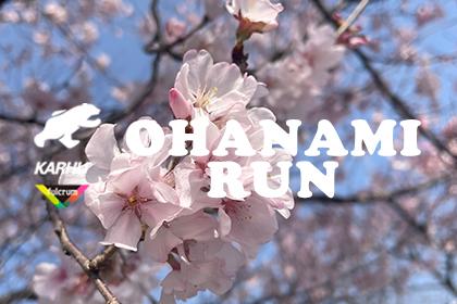 KARHU OHANAMI RUN （お花見ラン）4月5日（日）9時開催