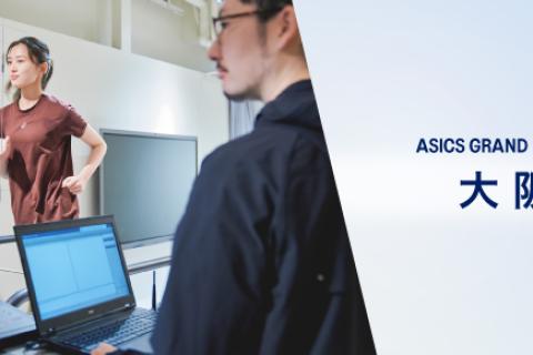 ASICS Running Lab大阪_4月予約枠