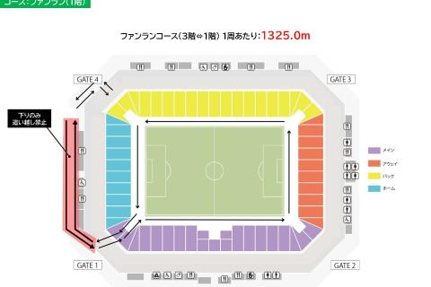 【ファンラン】2026スタジアムたまRUN@パナソニックスタジアム吹田