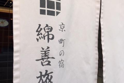 京都ランニングツーリズム第8弾「新緑の京」の旅〜豊臣兄弟を巡る〜