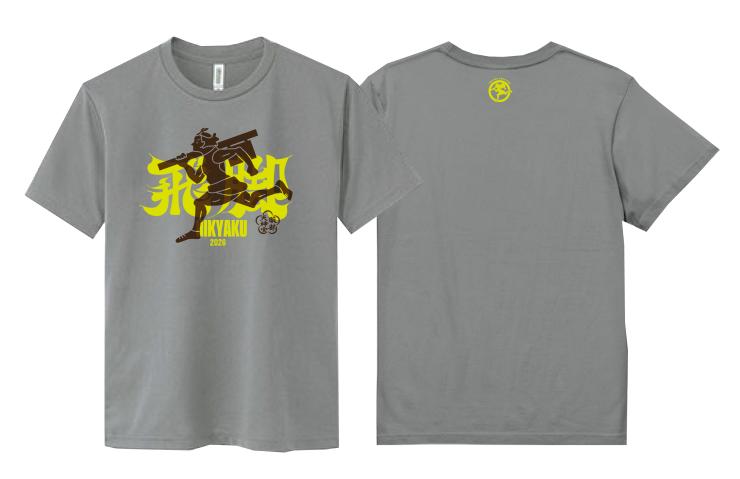 飛脚Tシャツ(2026グレー)