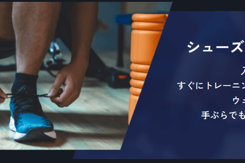 【FASTGYM24】24時間ジム 都度利用　ランステ利用/トレーニング/シャワー完備