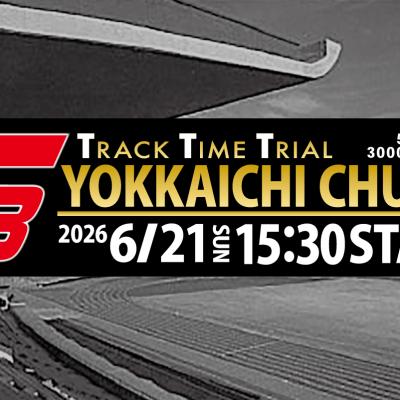 6/21(日）四日市中央トラックタイムトライアルT3〈5000ｍ・3000ｍ・1500m〉