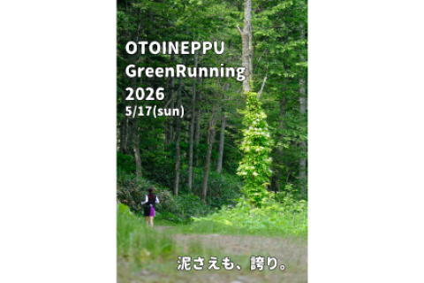 OTOINEPPU　Green Running　2026