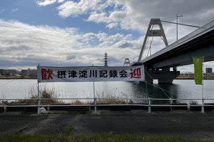 第436回摂津淀川記録会