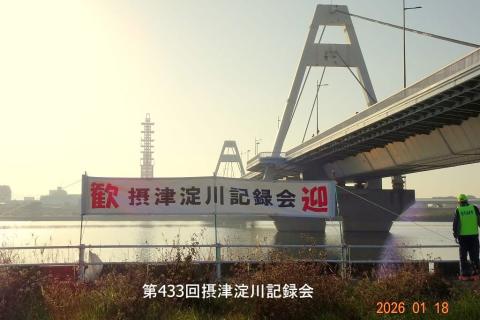 第436回摂津淀川記録会