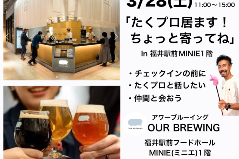 【入場無料/予約無し】3/28(土)11:00-15:00ふくい桜マラソン前日イベント開催