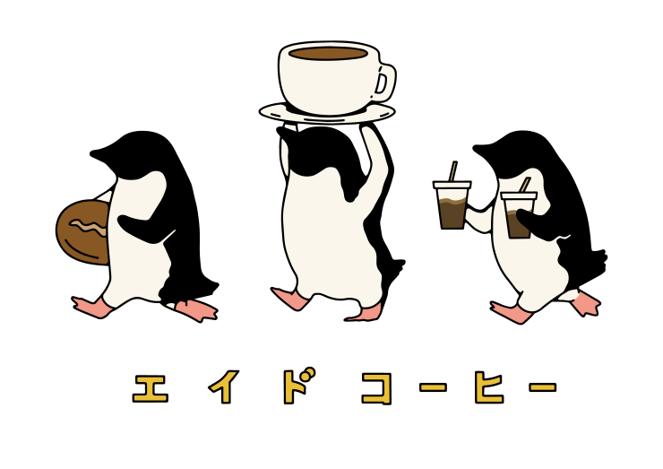 喫茶エイドコーヒー