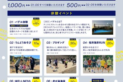 4月12日(日) アシさとクラブin湯ノ浦 〜06：虎が鼻海岸JOGGING