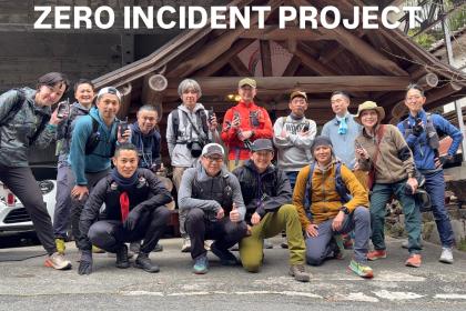 ZERO INCIDENT WORKSHOP（トレラン・登山 初級者向け/奥多摩鳩ノ巣） 受付中