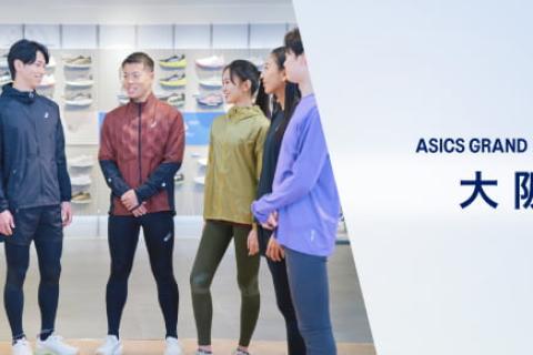 ASICS GRANFRONT OSAKA_4月イベント【土日朝/店舗集合】